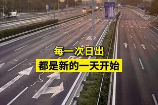 亚冠中日独苗对决！泰山vs横滨全队身价对比：1263万欧vs1725万欧